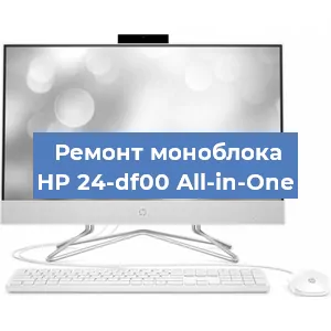 Замена разъема питания на моноблоке HP 24-df00 All-in-One в Волгограде